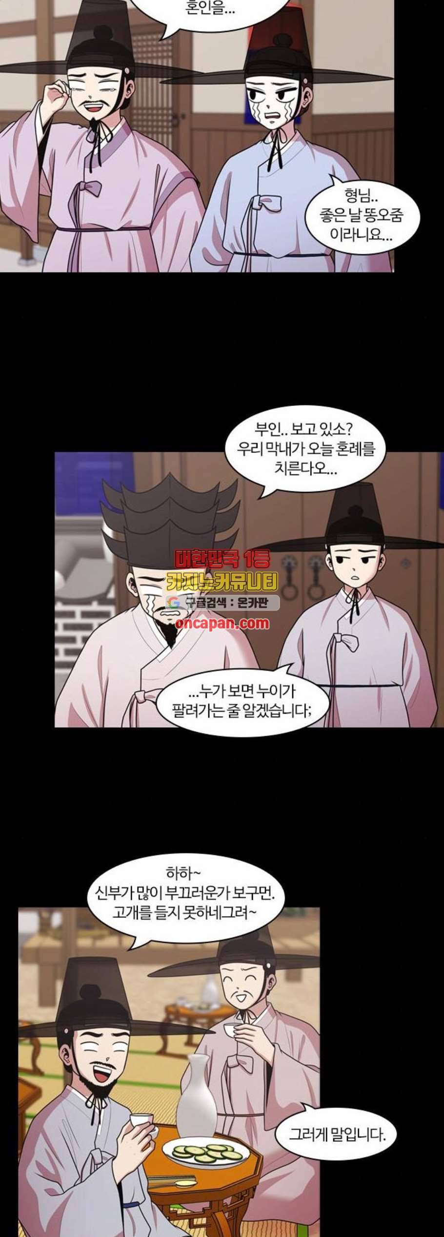 내일 186화 바람꽃 7 21
