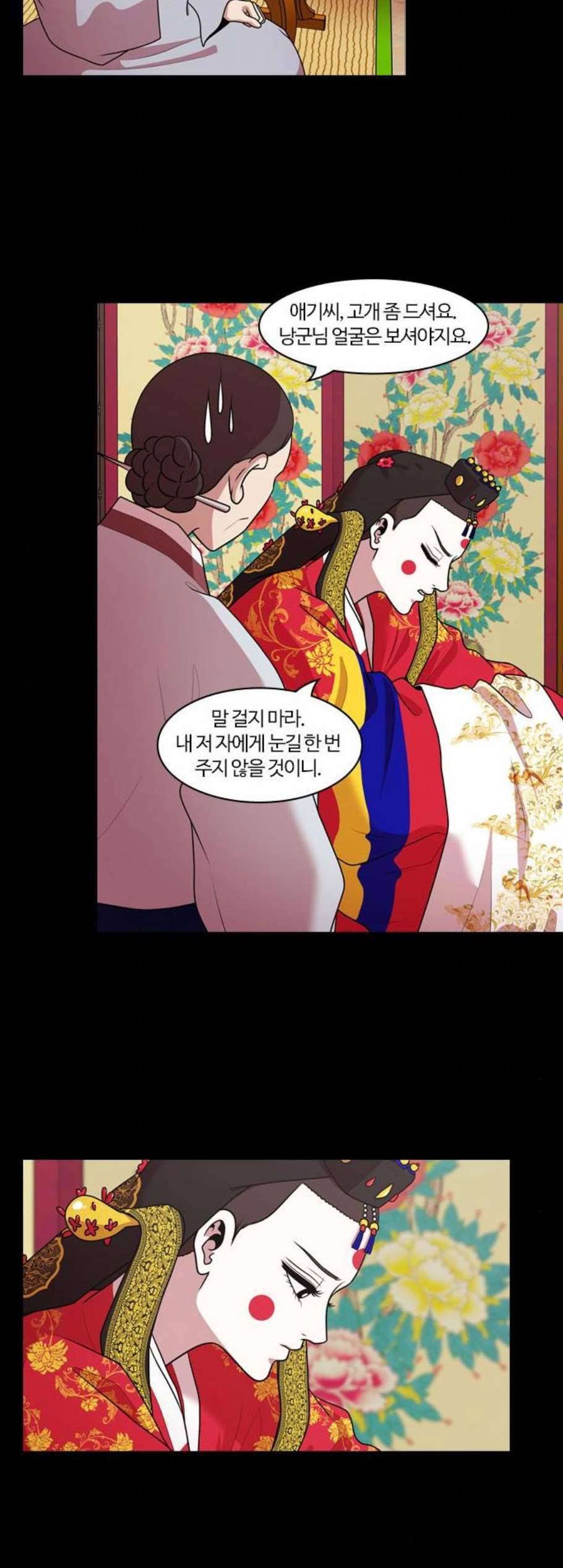내일 186화 바람꽃 7 22