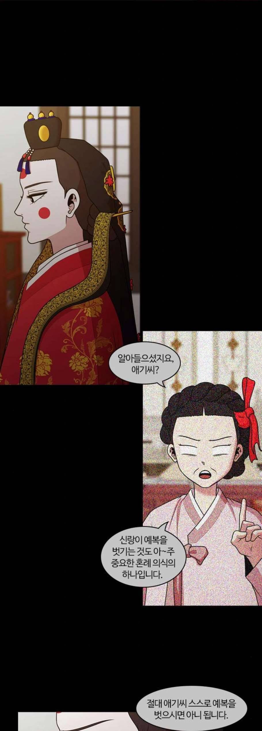 내일 186화 바람꽃 7 26