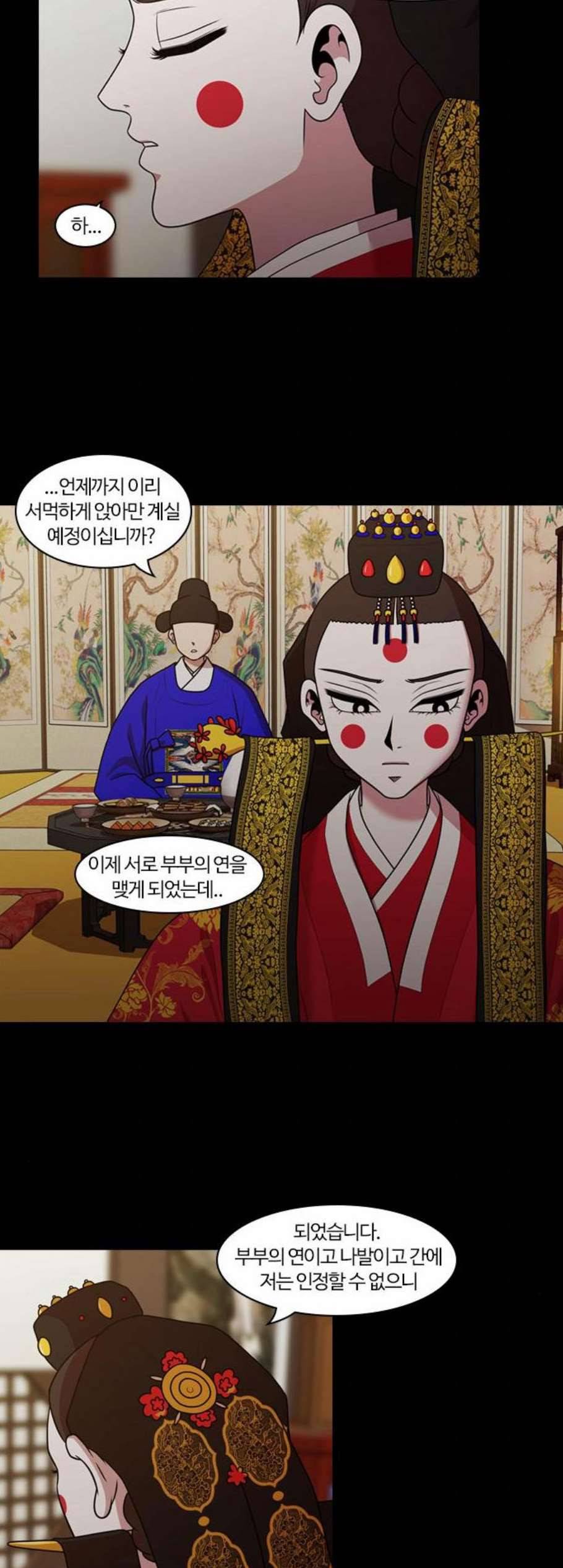 내일 186화 바람꽃 7 27