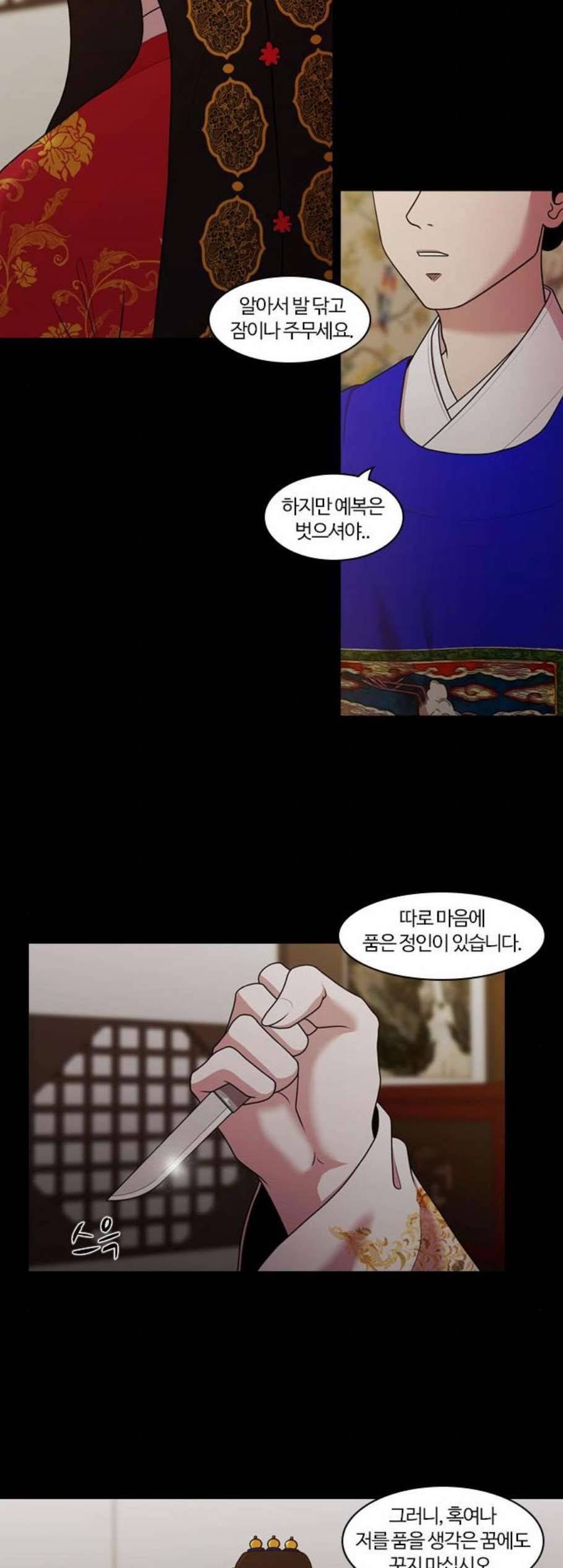 내일 186화 바람꽃 7 28
