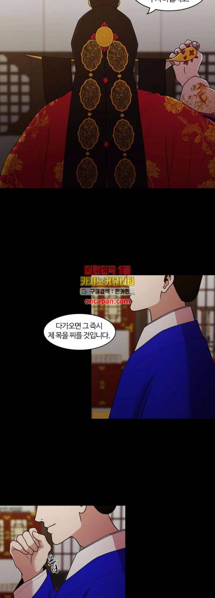 내일 186화 바람꽃 7 29