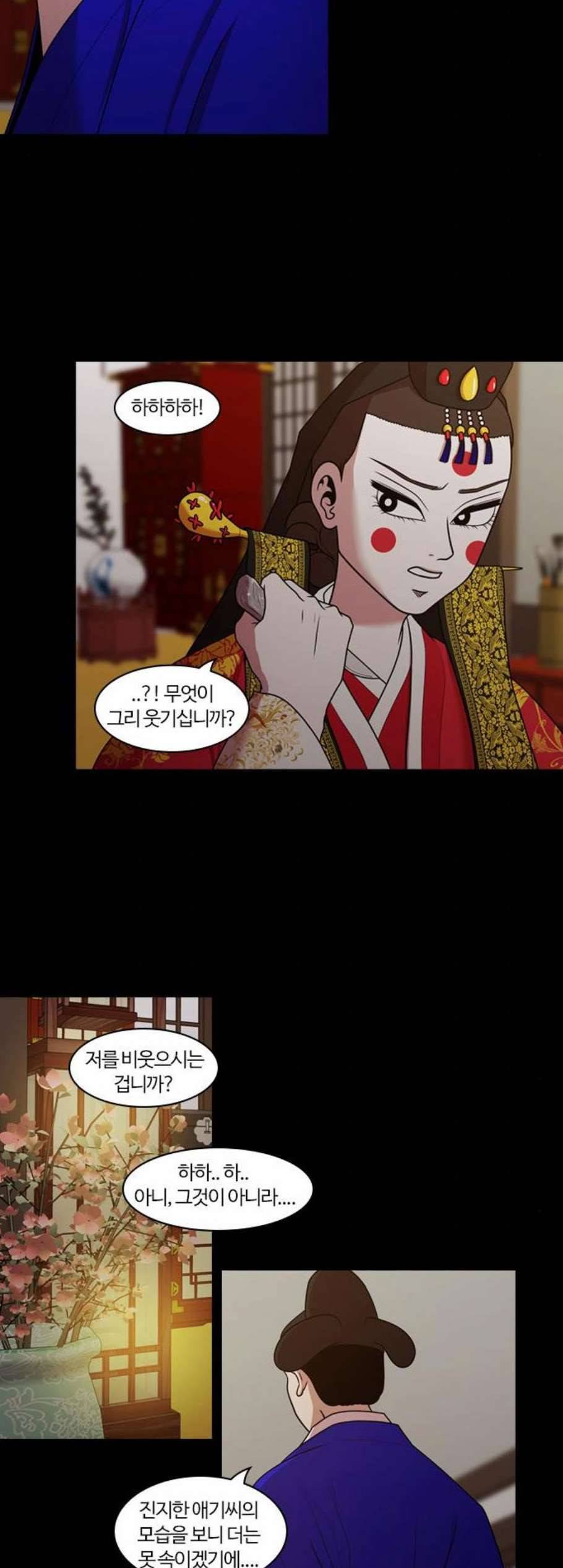 내일 186화 바람꽃 7 30