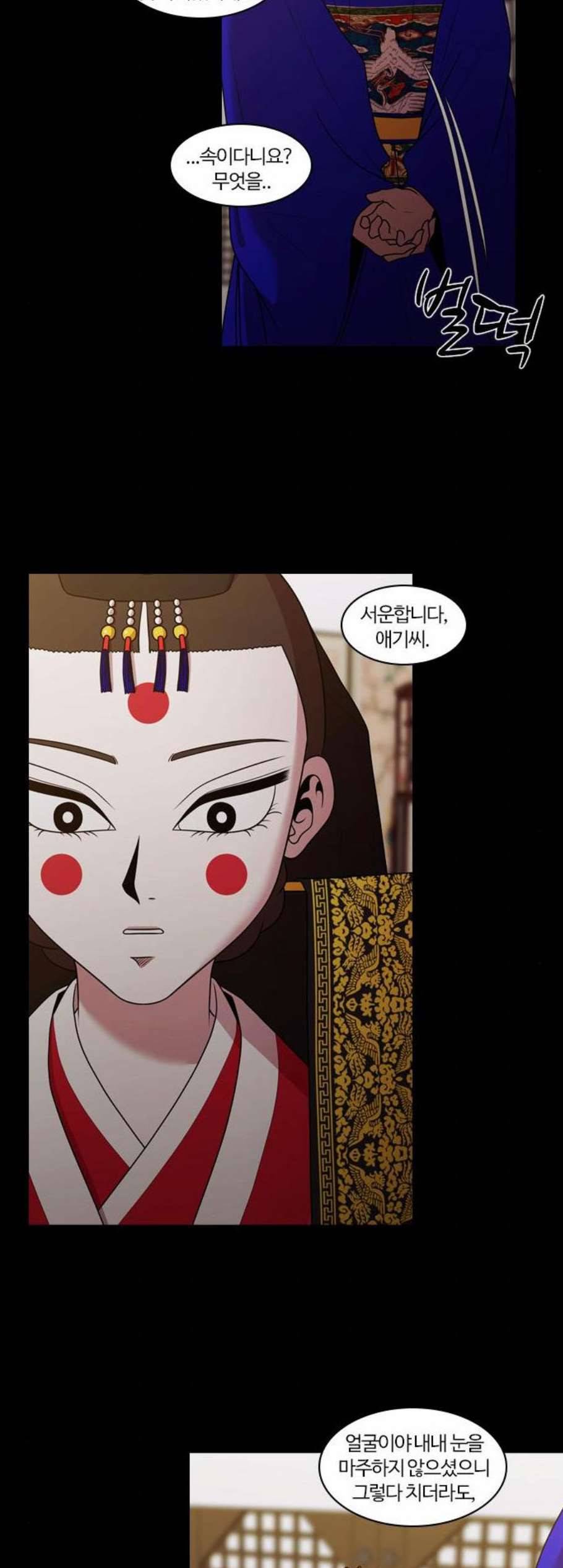 내일 186화 바람꽃 7 31