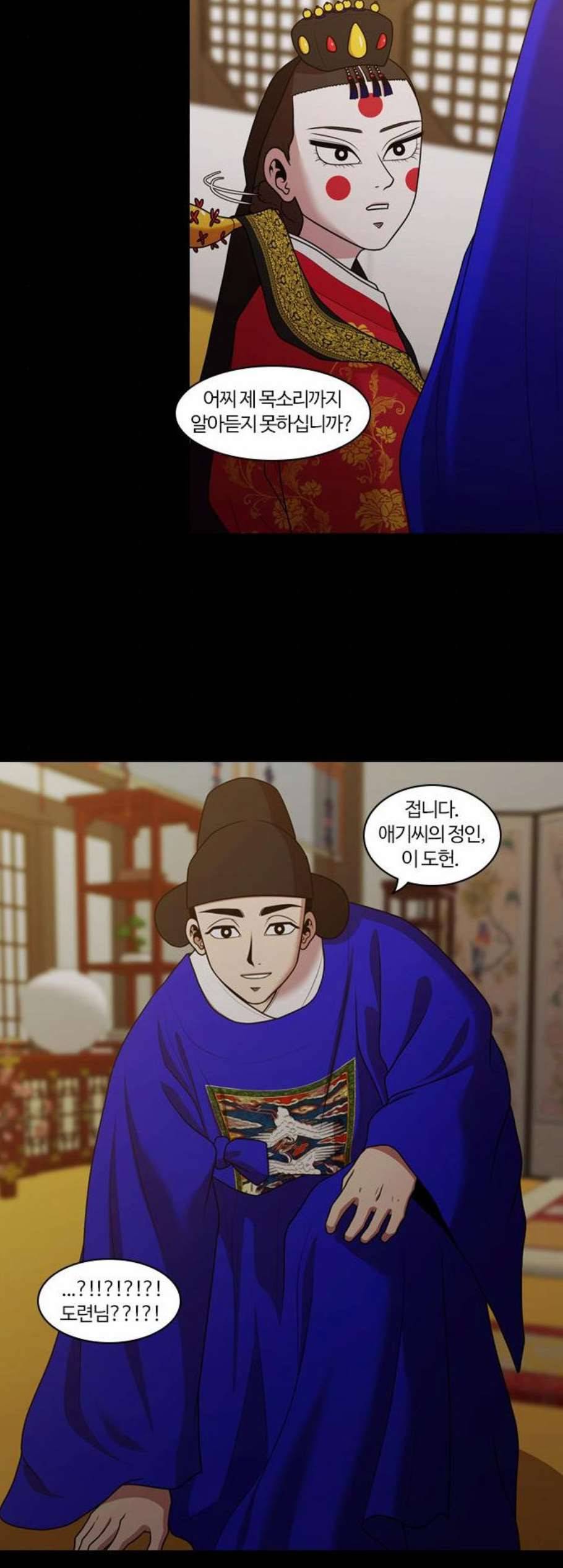 내일 186화 바람꽃 7 32