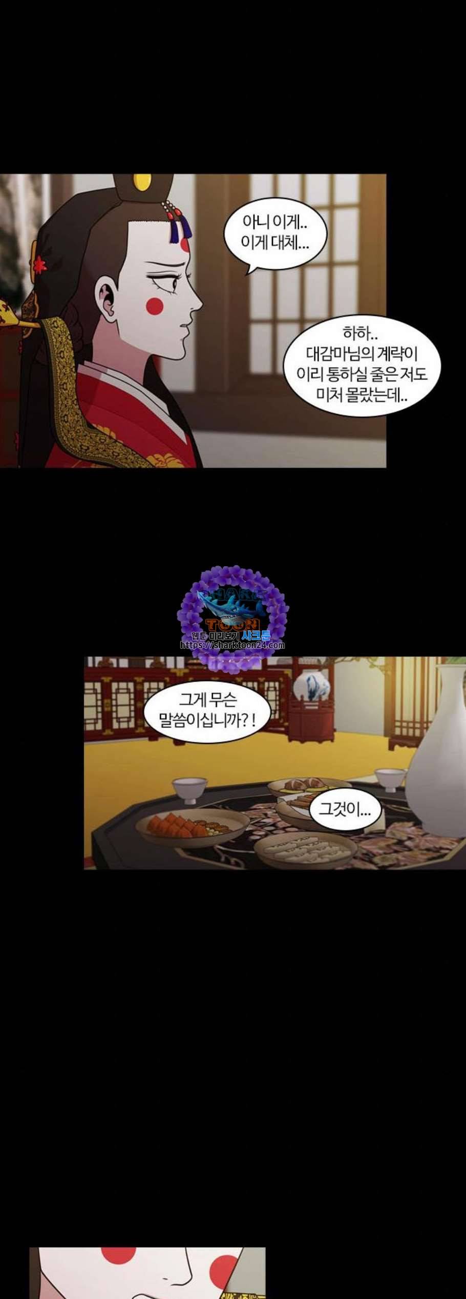 내일 186화 바람꽃 7 33