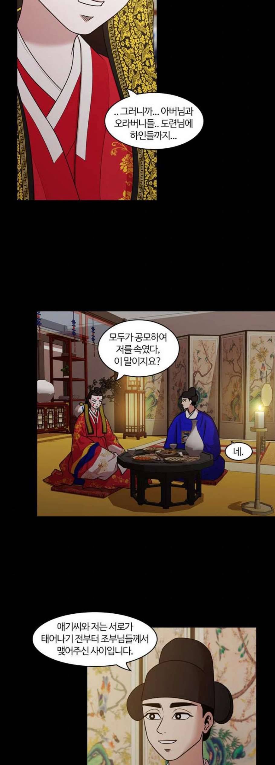 내일 186화 바람꽃 7 34