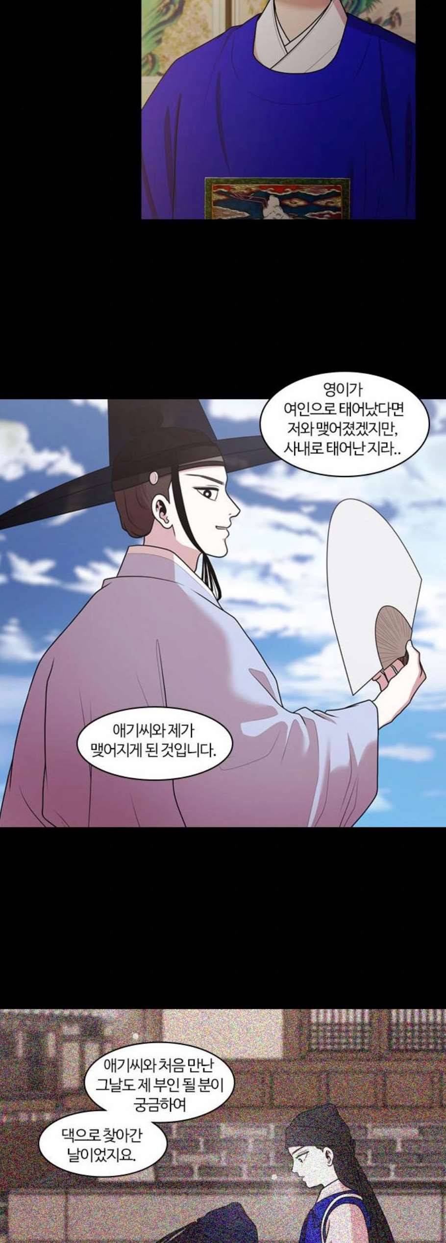 내일 186화 바람꽃 7 35
