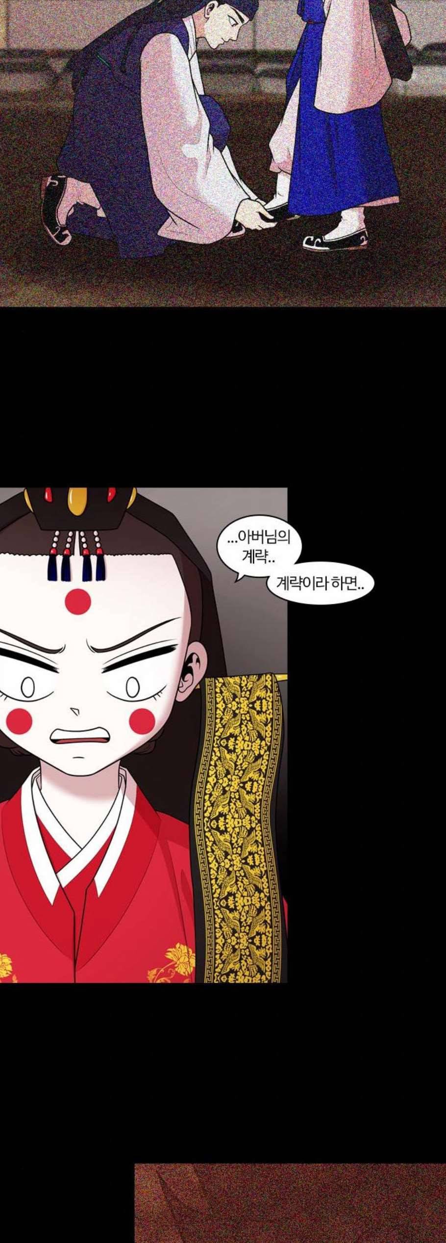 내일 186화 바람꽃 7 36