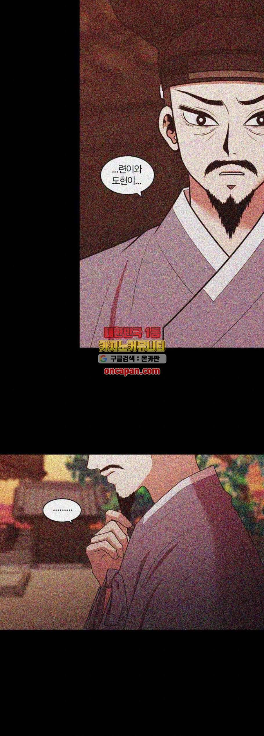 내일 186화 바람꽃 7 37