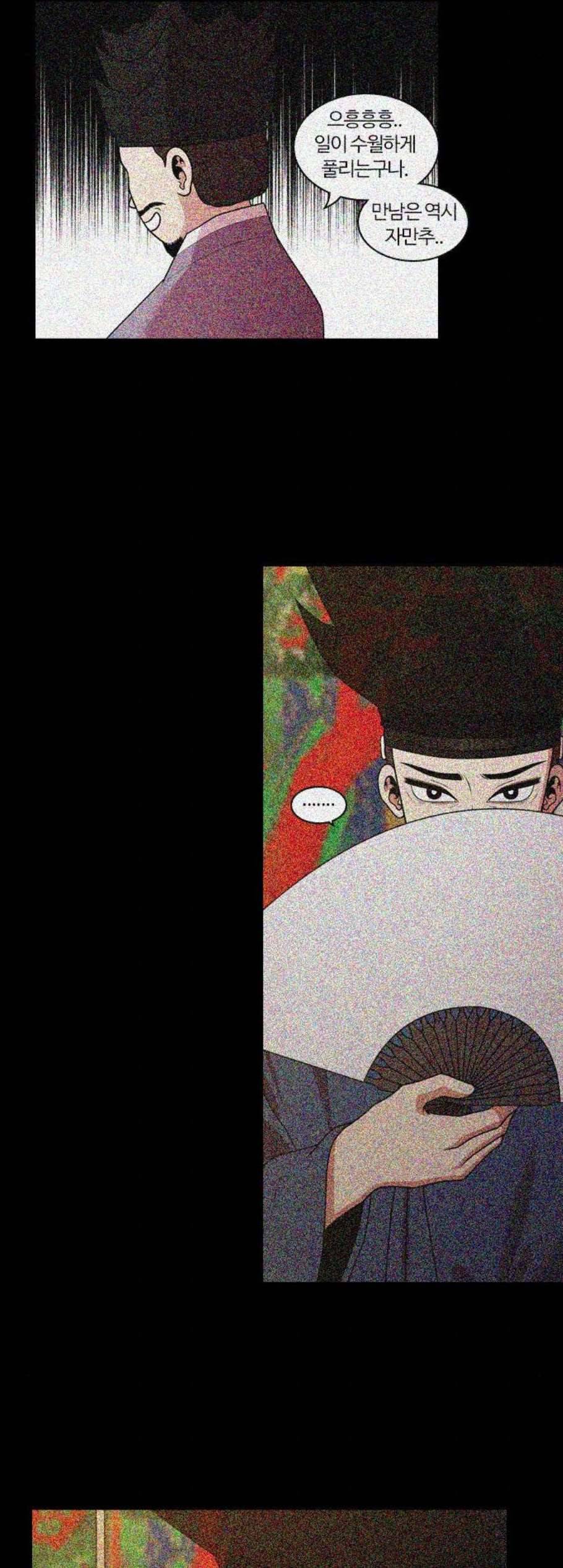 내일 186화 바람꽃 7 38