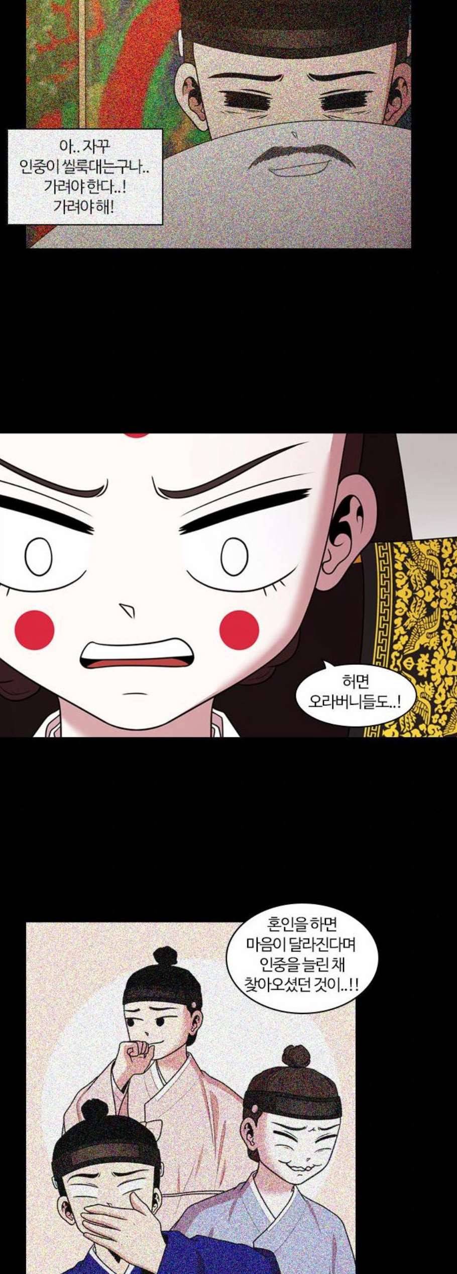 내일 186화 바람꽃 7 39