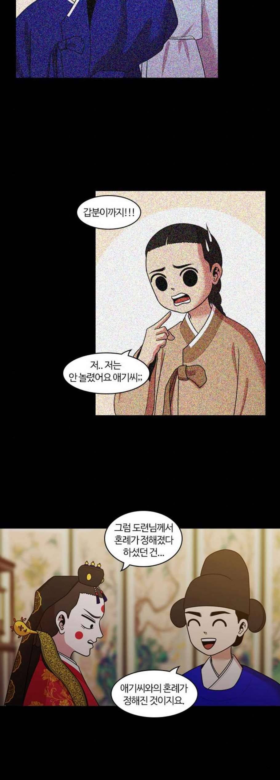 내일 186화 바람꽃 7 40