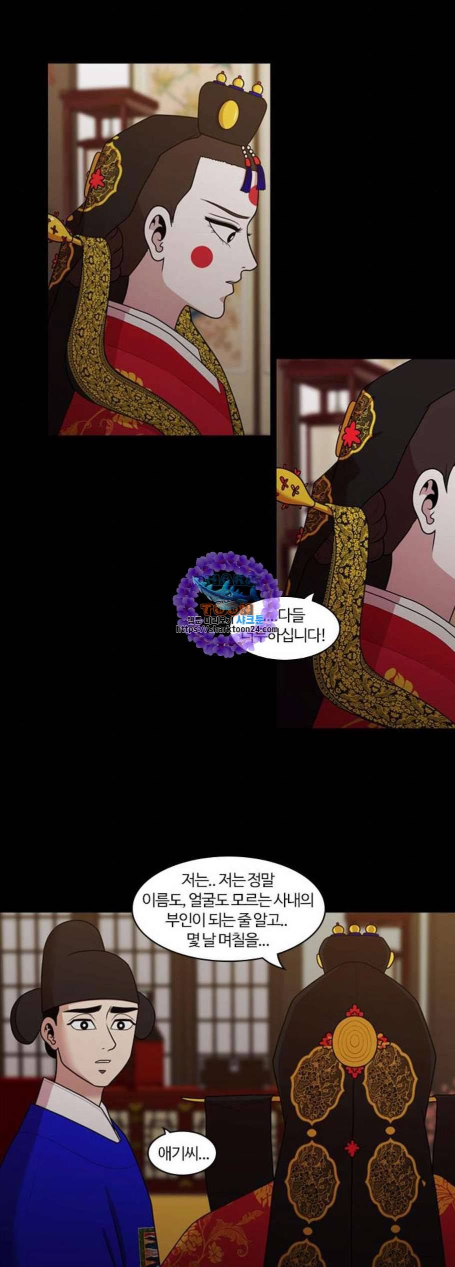 내일 186화 바람꽃 7 41