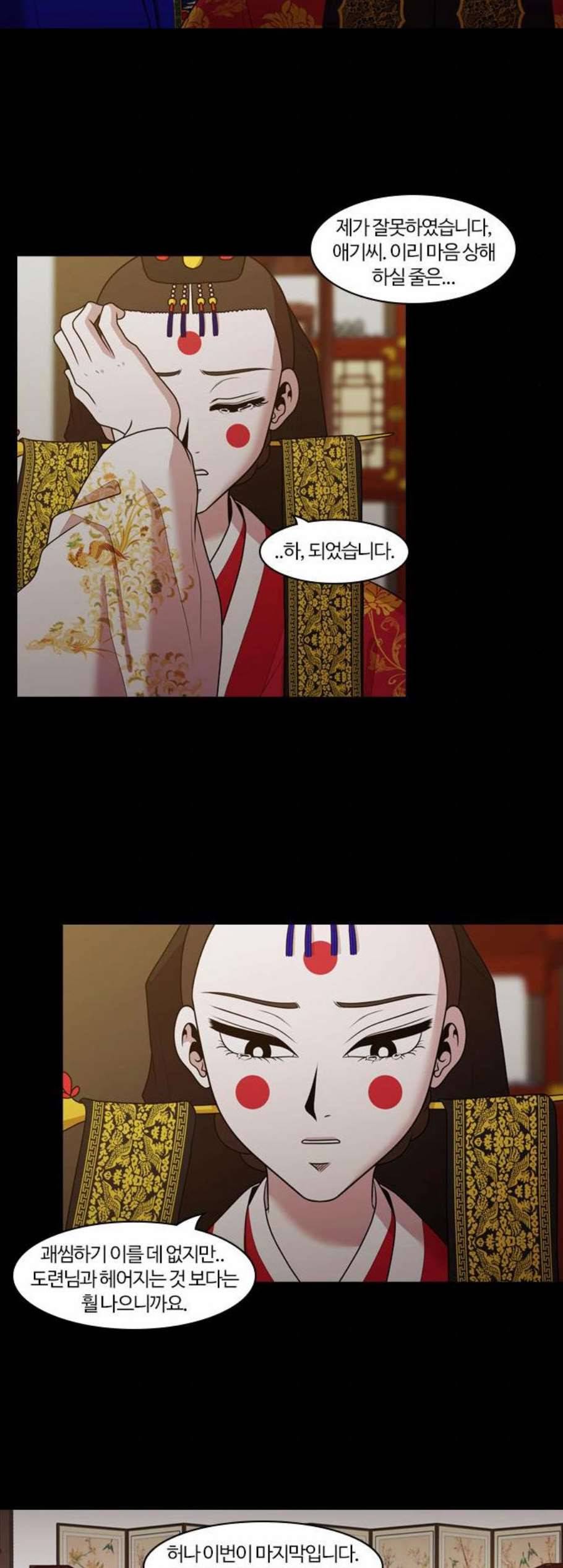 내일 186화 바람꽃 7 42
