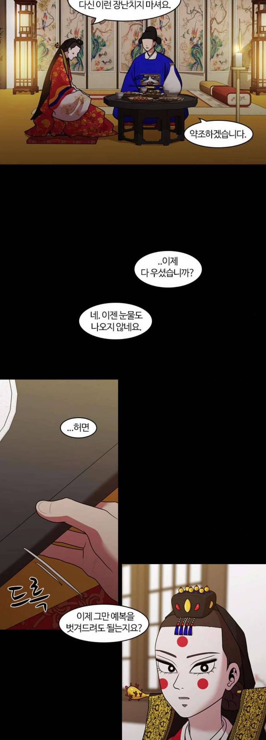 내일 186화 바람꽃 7 43