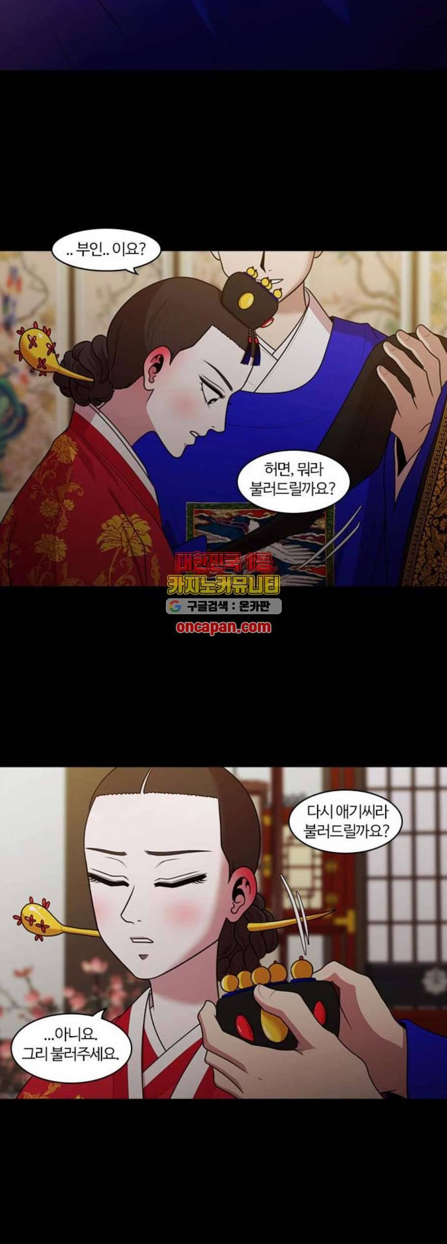 내일 186화 바람꽃 7 45