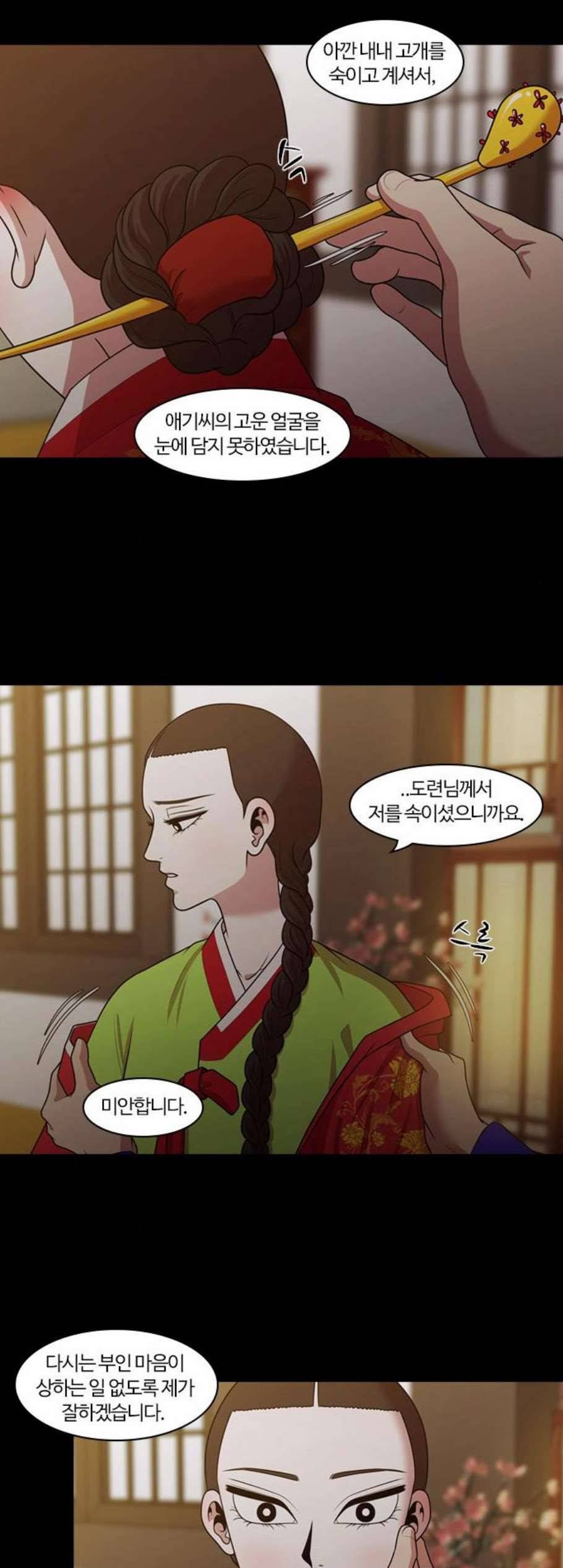 내일 186화 바람꽃 7 46