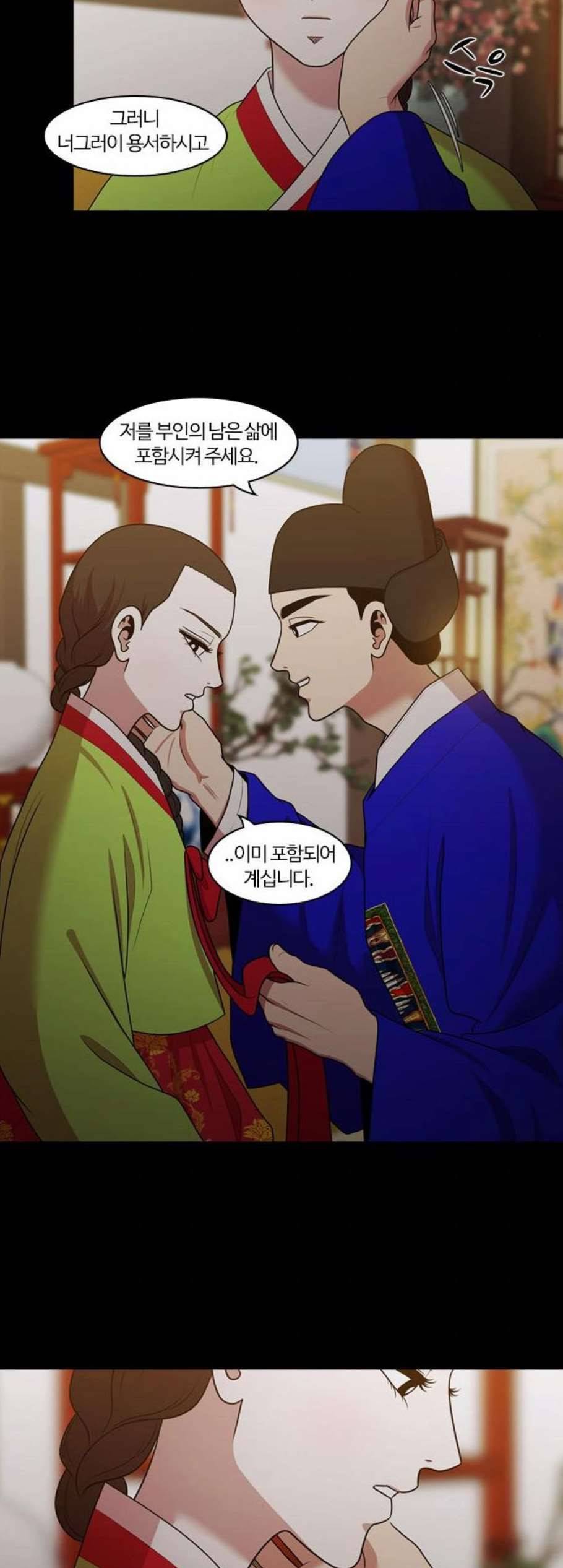 내일 186화 바람꽃 7 47