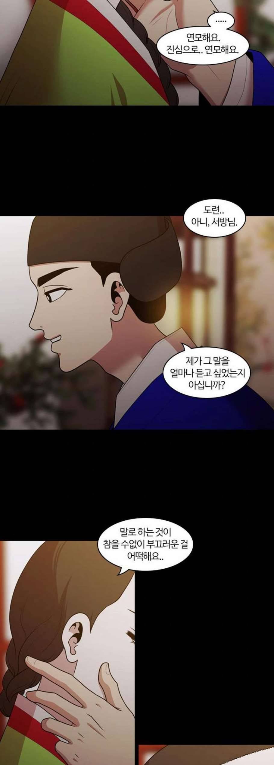내일 186화 바람꽃 7 48