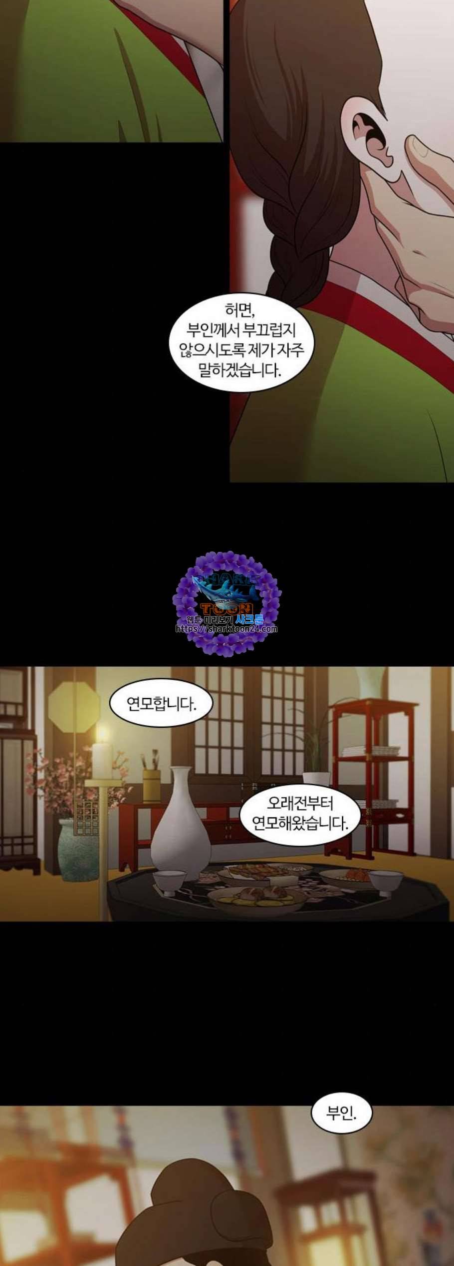내일 186화 바람꽃 7 49