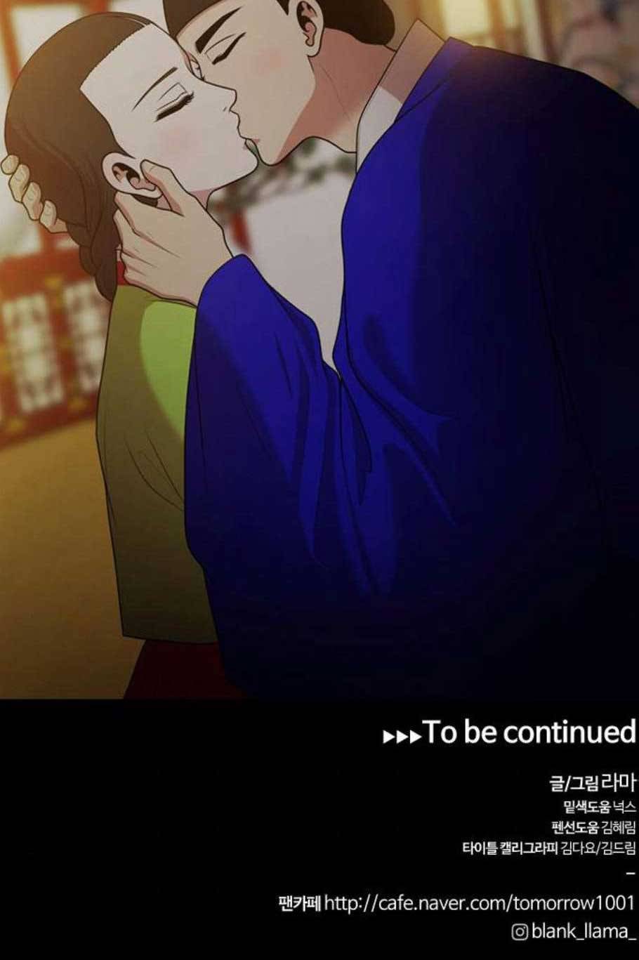 내일 186화 바람꽃 7 50