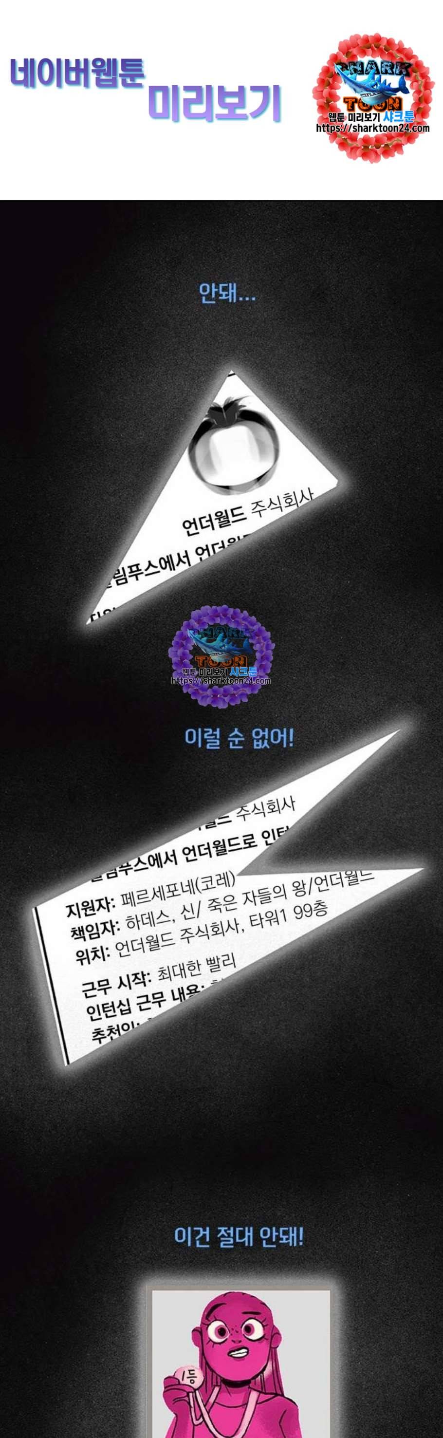 로어 올림푸스 43화 1