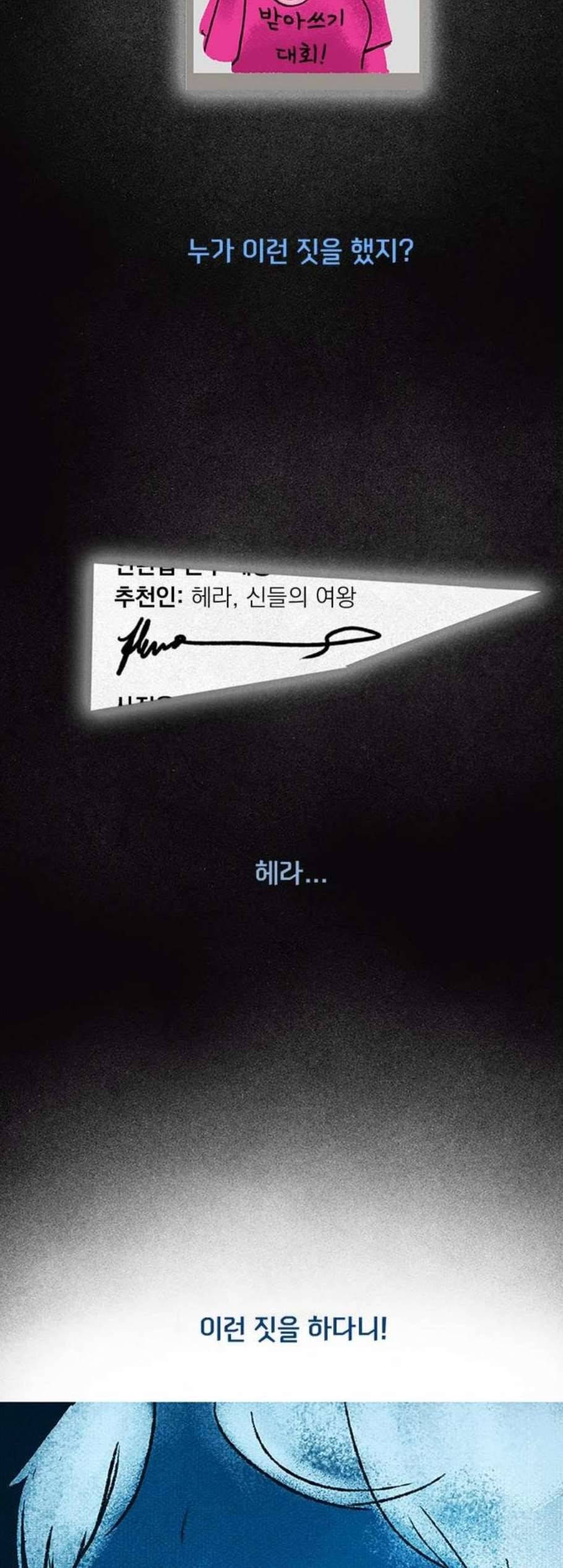 로어 올림푸스 43화 3