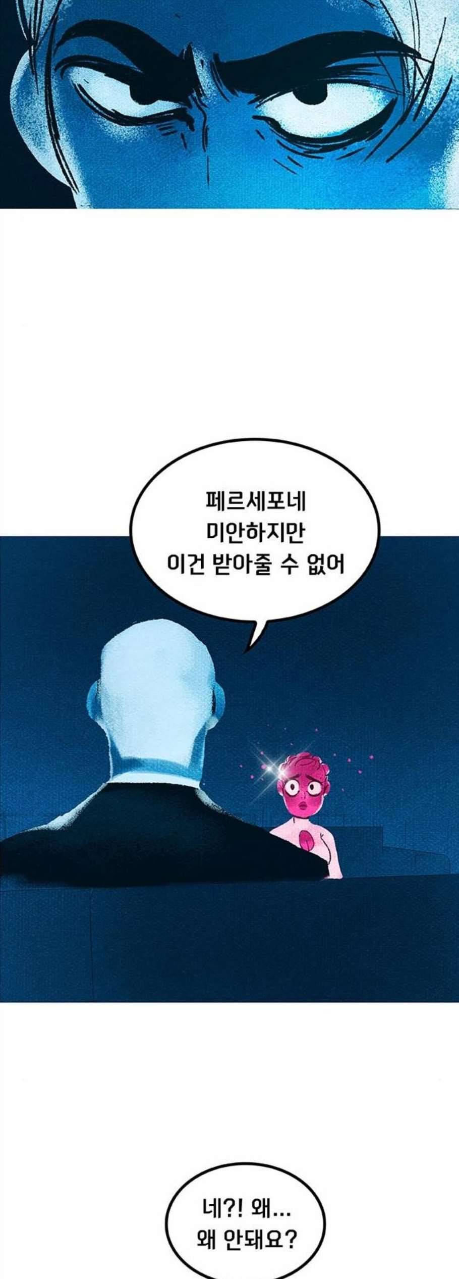 로어 올림푸스 43화 6