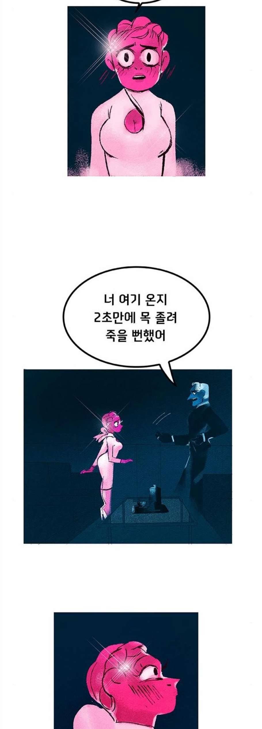로어 올림푸스 43화 7