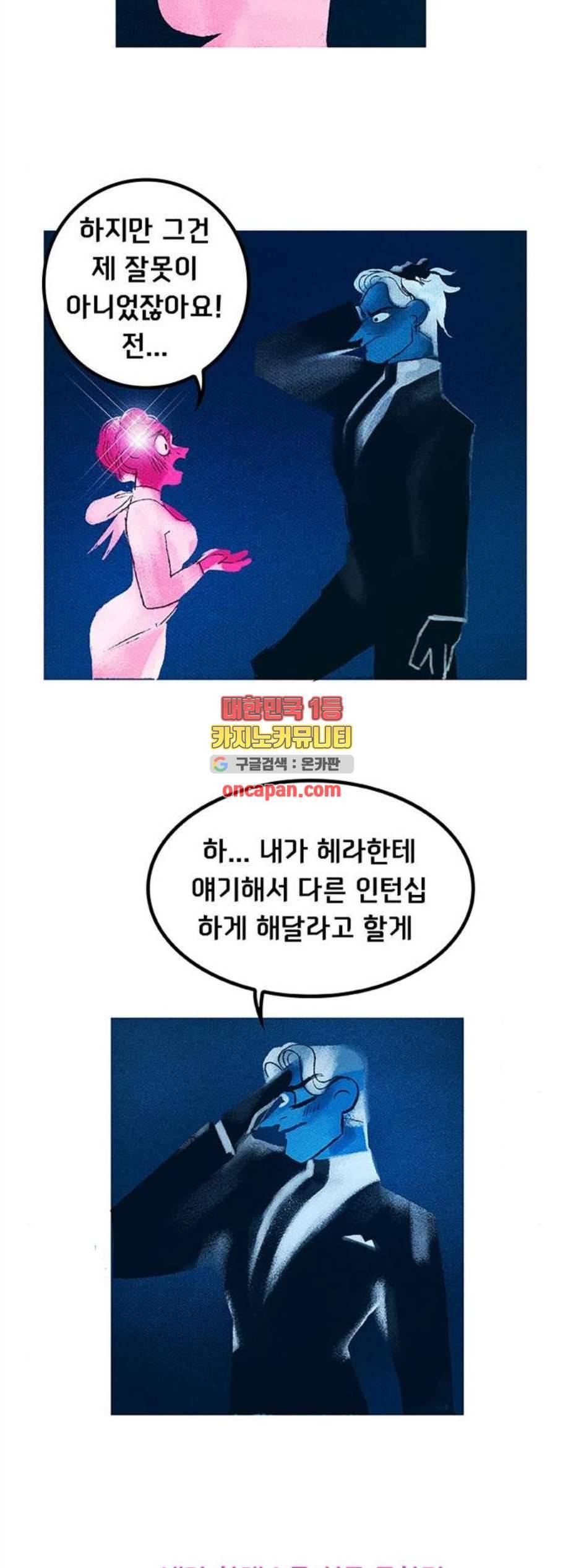 로어 올림푸스 43화 10