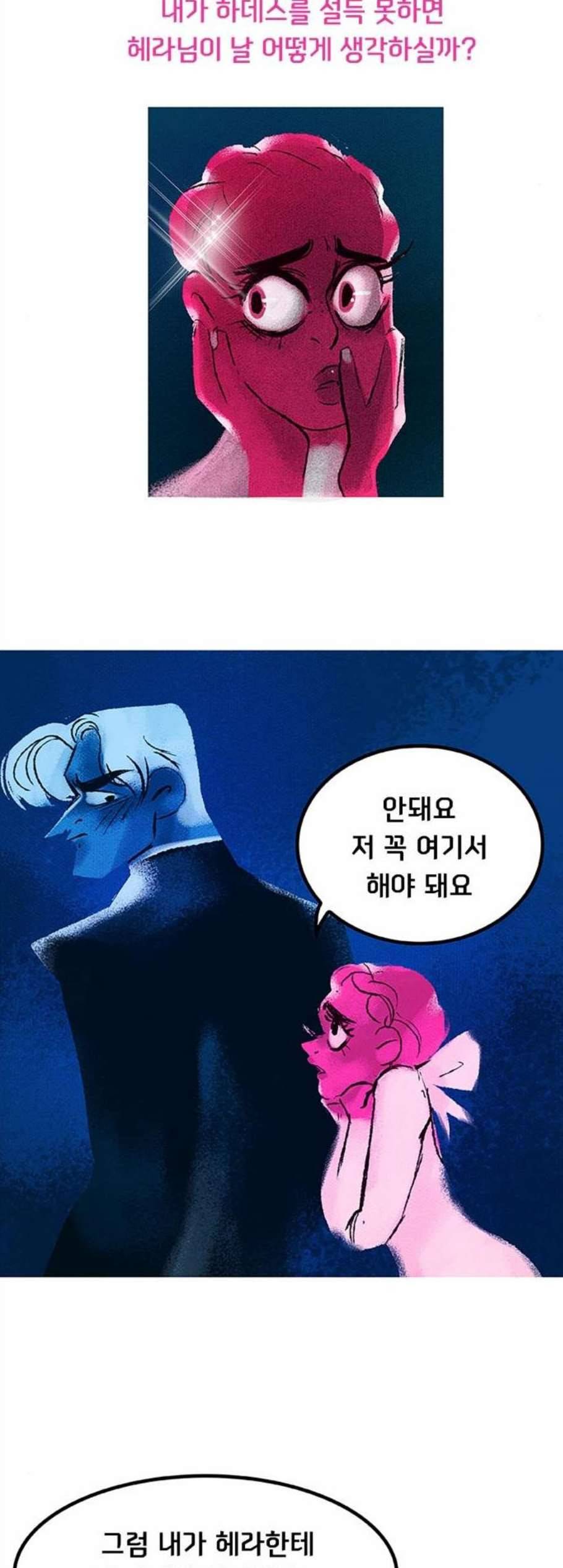로어 올림푸스 43화 12