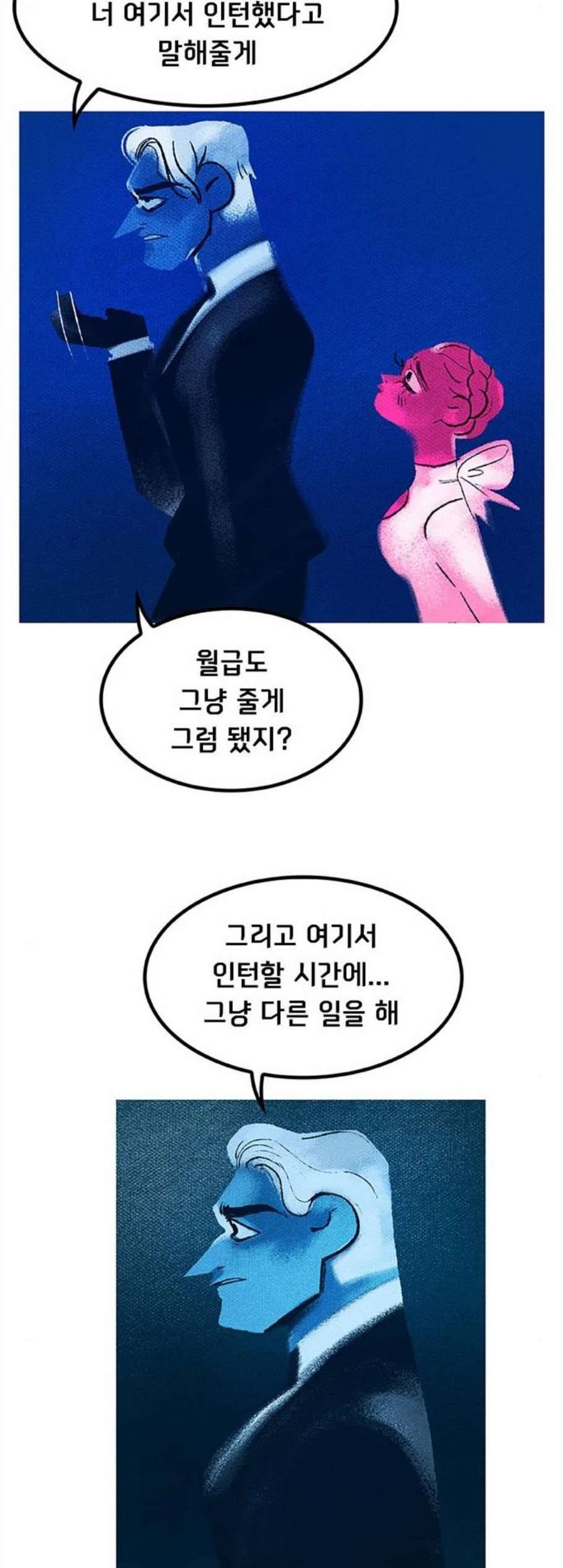 로어 올림푸스 43화 13