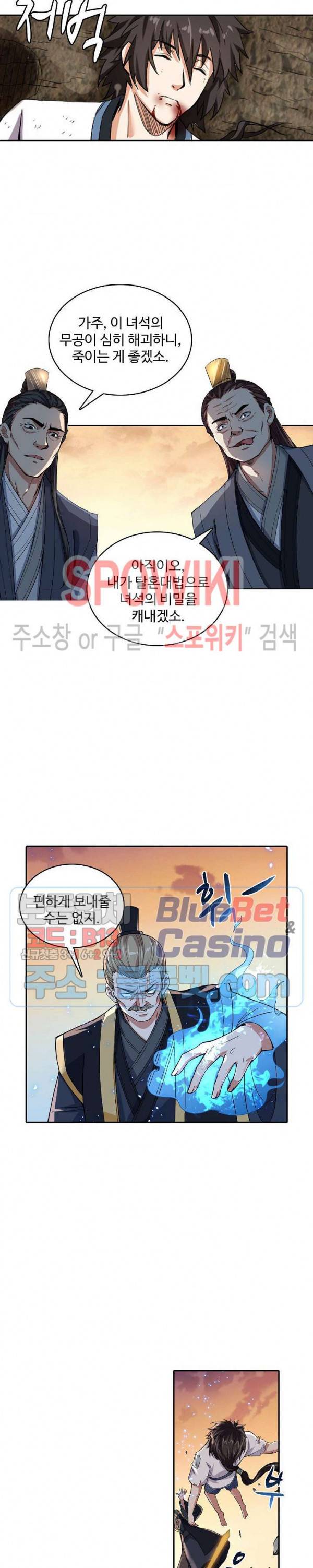 산해봉신 12화 2
