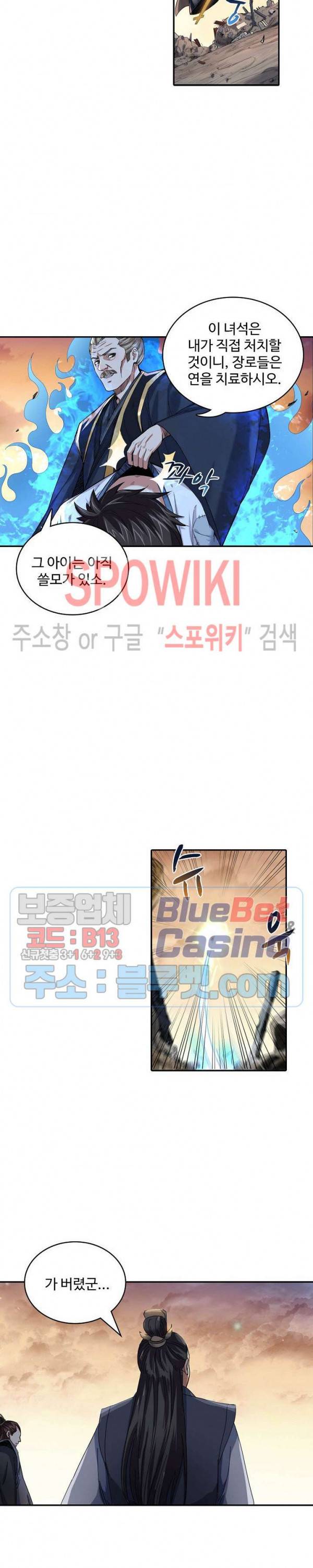 산해봉신 12화 3