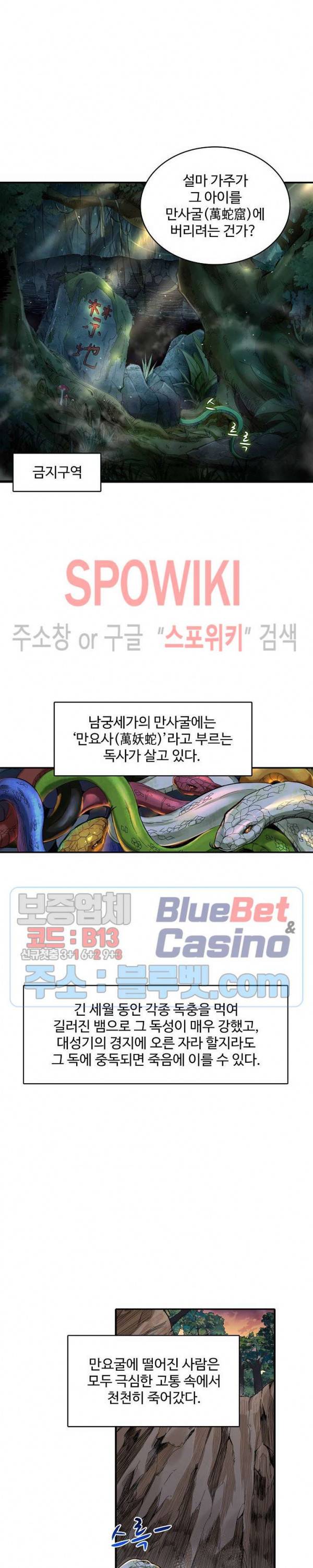 산해봉신 12화 4