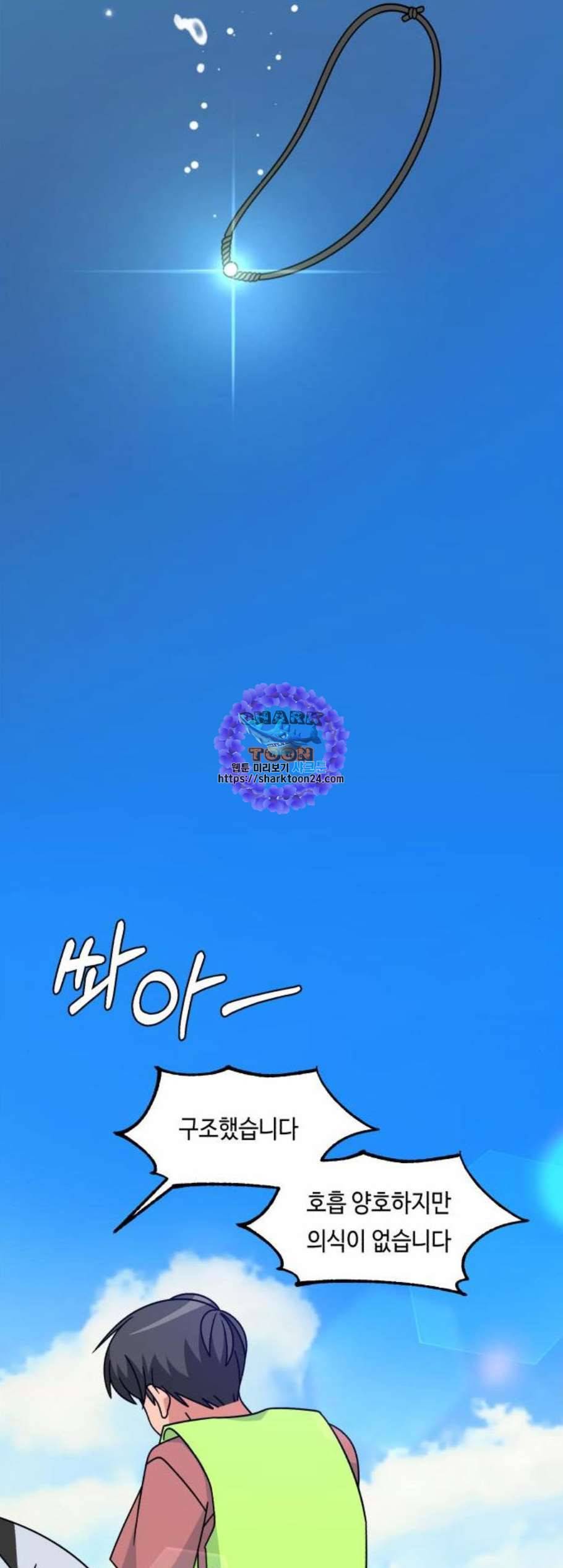 인어를 위한 수영교실 82화 9