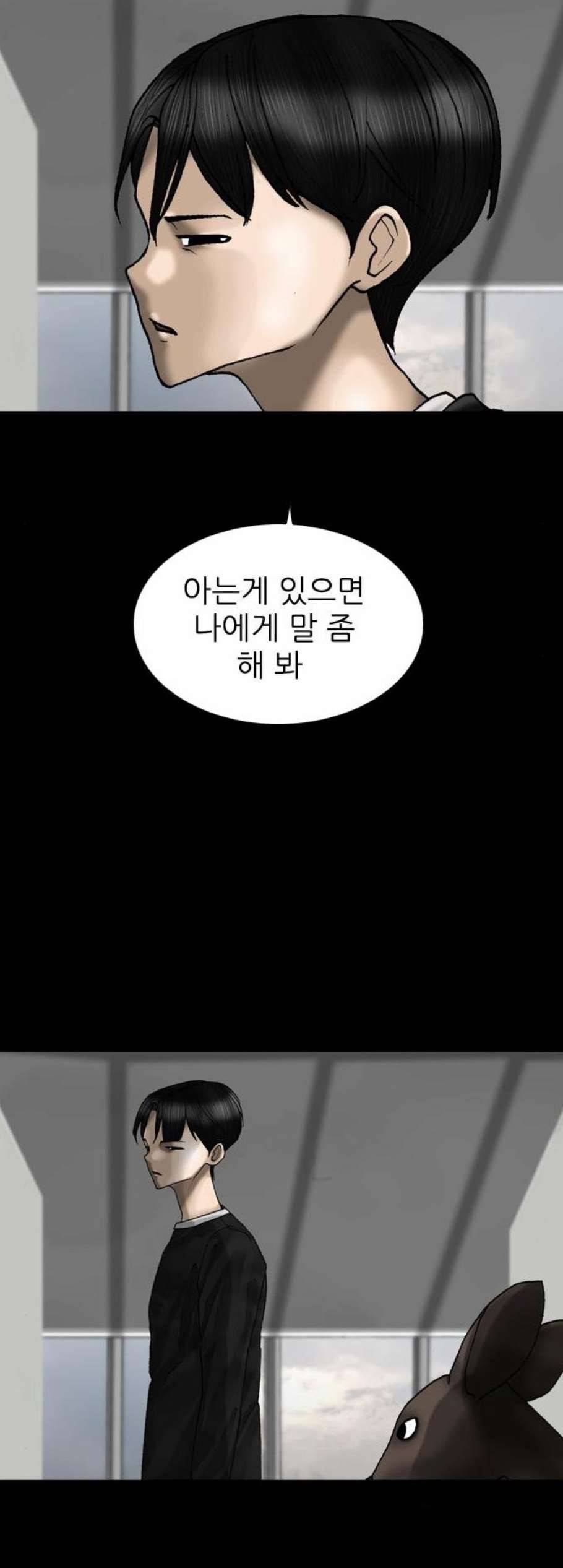 행성인간 70화 2