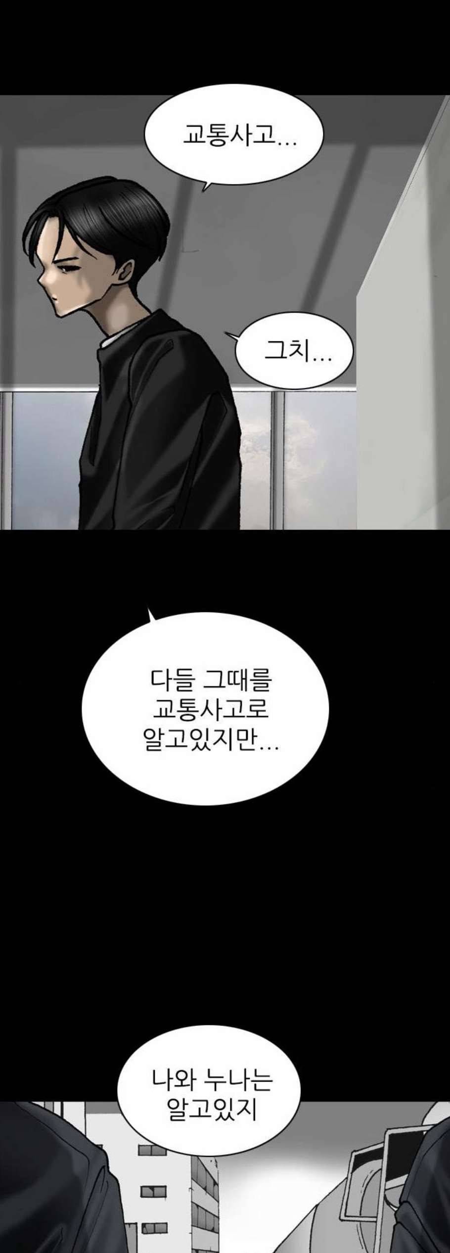 행성인간 70화 6