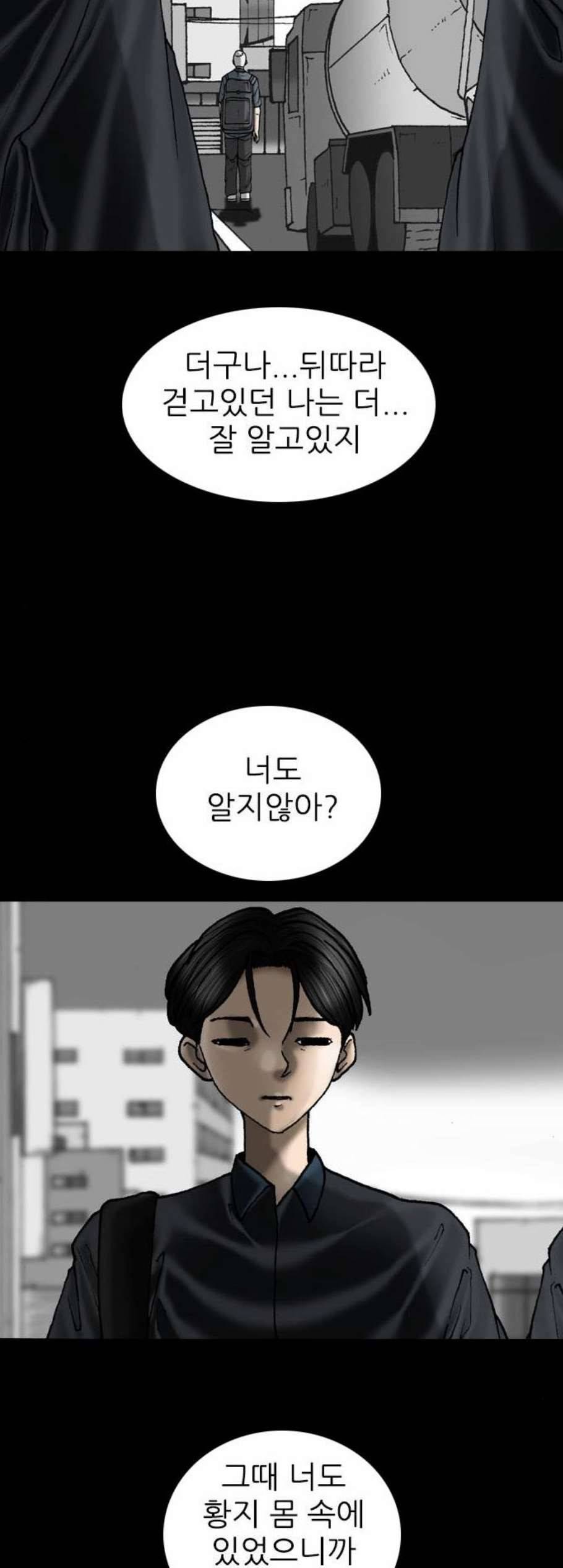 행성인간 70화 7