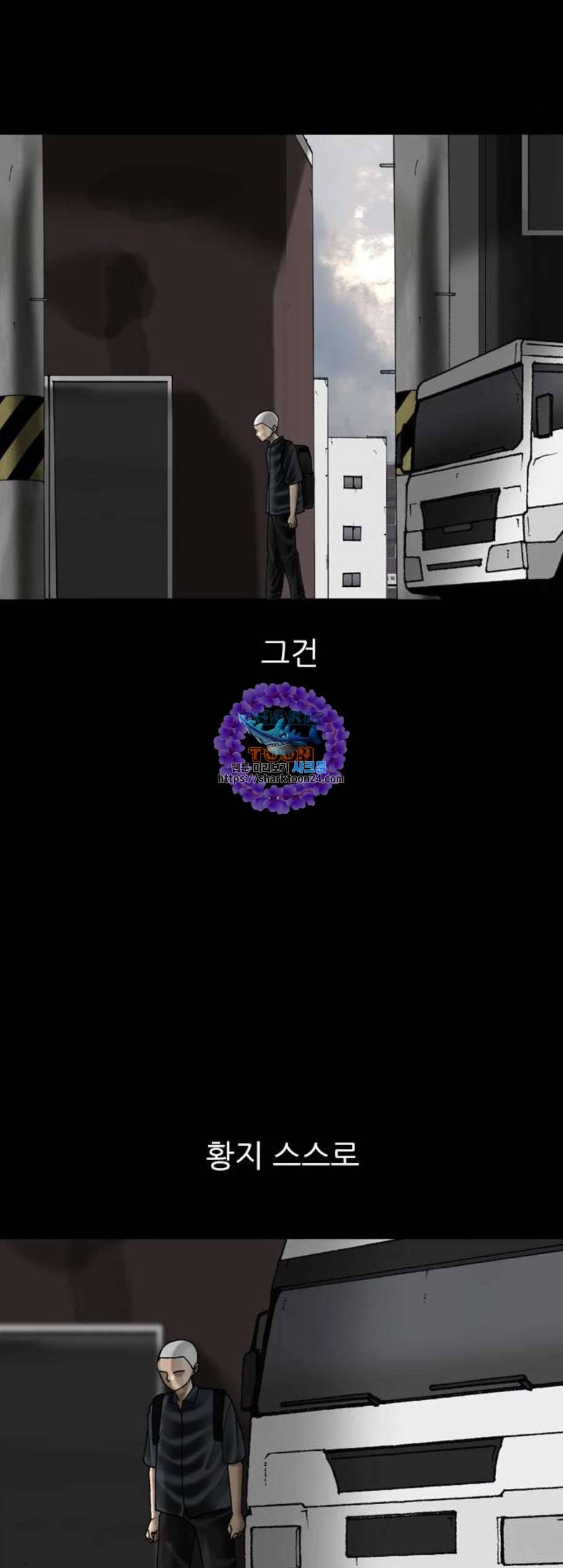 행성인간 70화 9