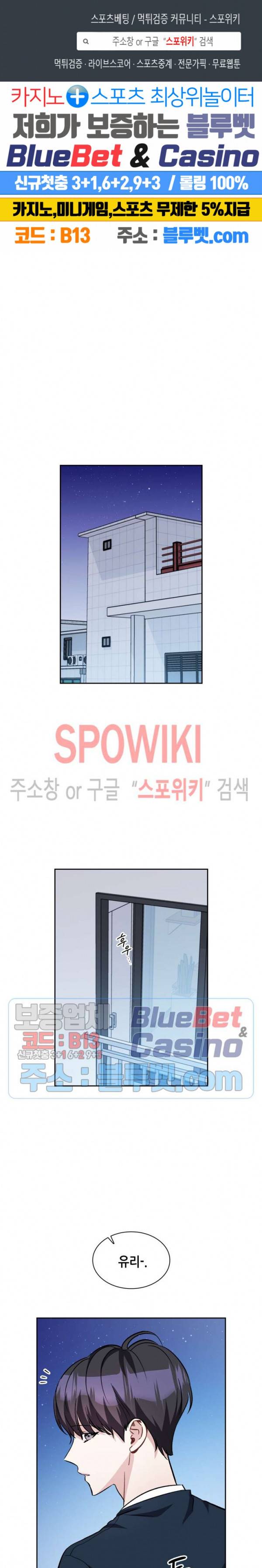 스위치(BL) 24화 1