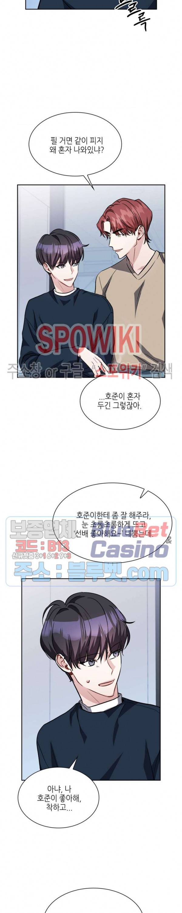 스위치(BL) 24화 2