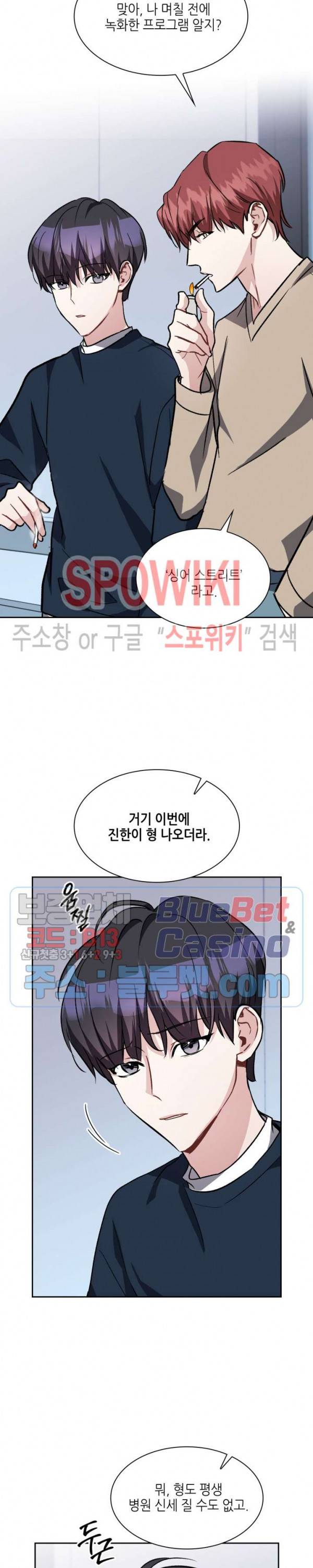 스위치(BL) 24화 3