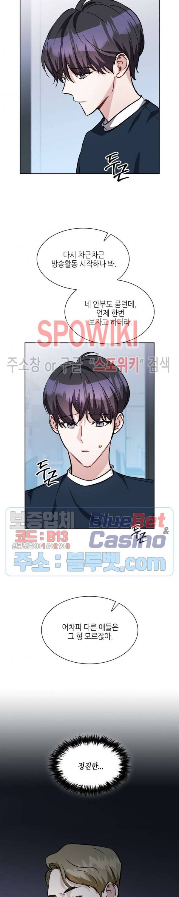 스위치(BL) 24화 4