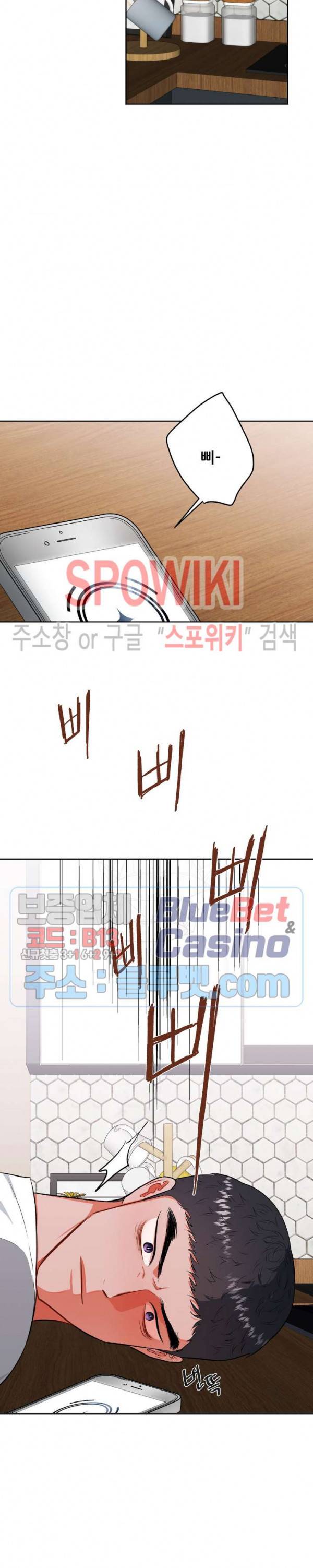 체육교사 M 9화 2