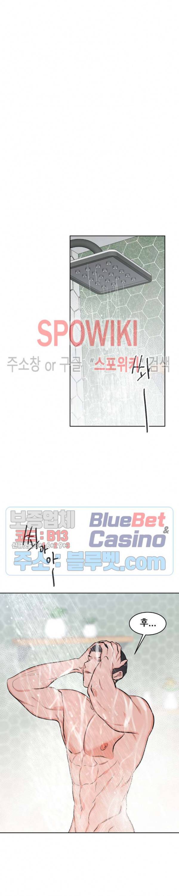 체육교사 M 9화 4