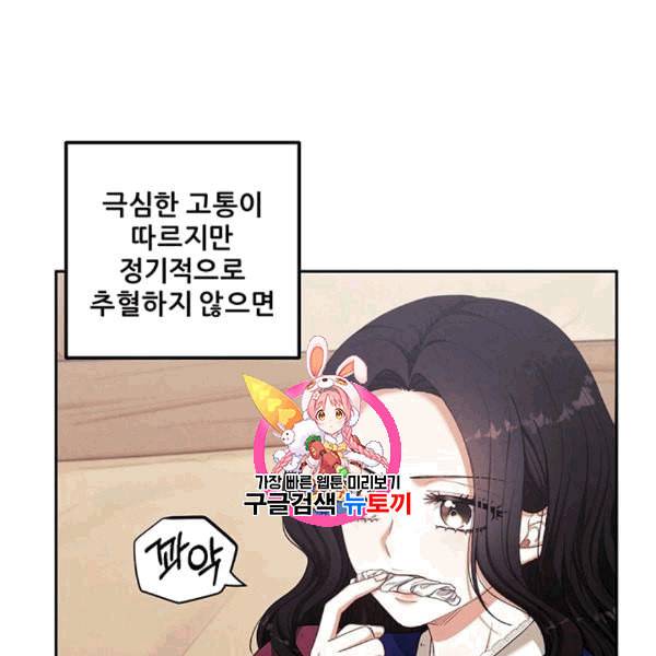 태양의 주인 3화 1