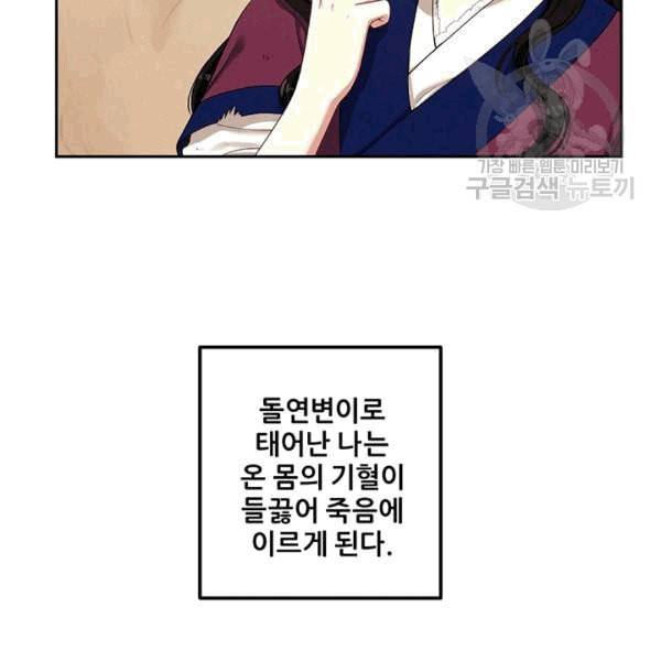 태양의 주인 3화 2