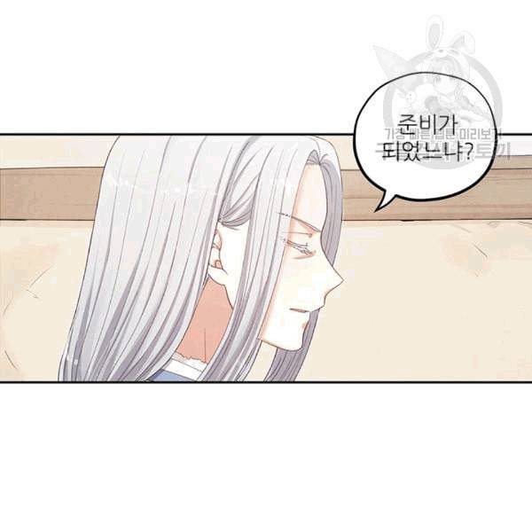 태양의 주인 3화 3